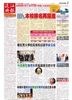 當期時報
