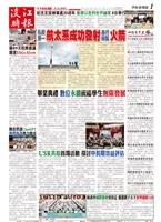 當期時報