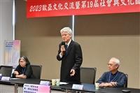 歐亞文化暨社會與文化國際學術研討