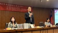 12屆村上春樹國際學術研討會