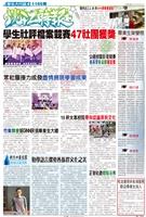當期時報