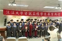工學院畢業典禮
