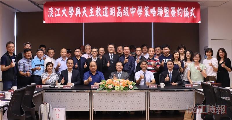 本校與道明高中簽訂策略聯盟