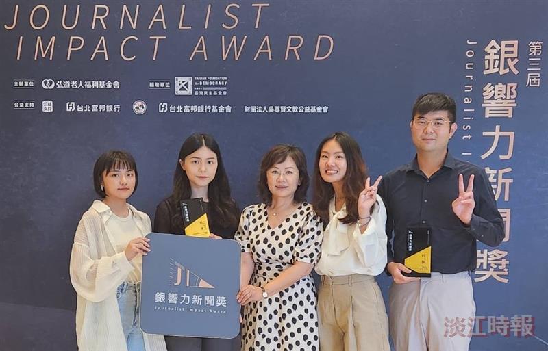 第三屆銀響力新聞獎頒獎典禮