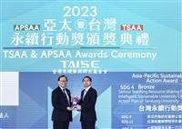 2023亞太暨台灣永續行動獎