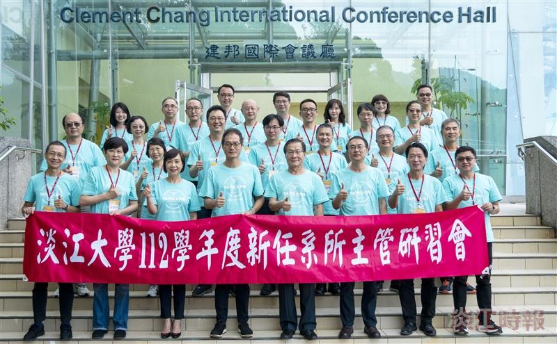 112學年度新任系所主管研習會