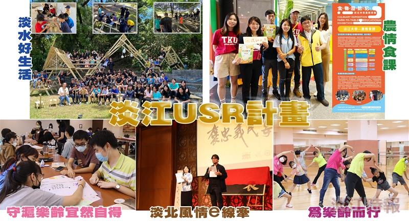 第三期USR五計畫熱鬧啟動