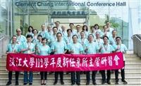 112學年度新任系所主管研習會