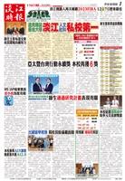 當期時報