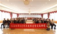 112學年度布達交接典禮