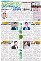 當期時報