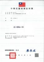 「AI+SDGs=∞」成專屬淡江註冊商標