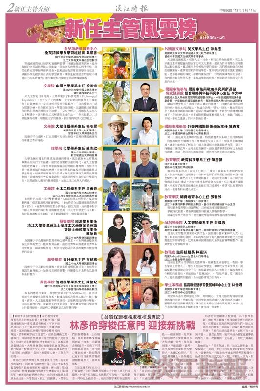 當期時報