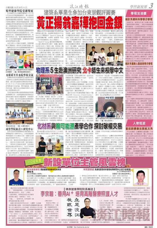 當期時報