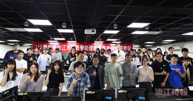 TA專業課程研習
