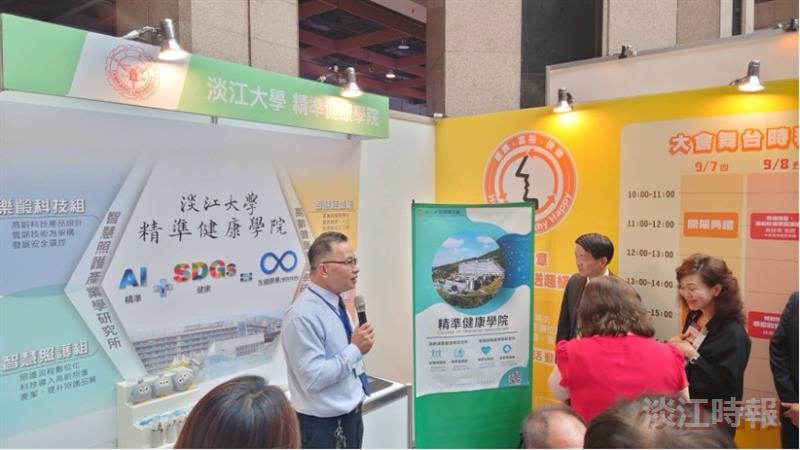 精準健康學院受邀參與台北國際照護展