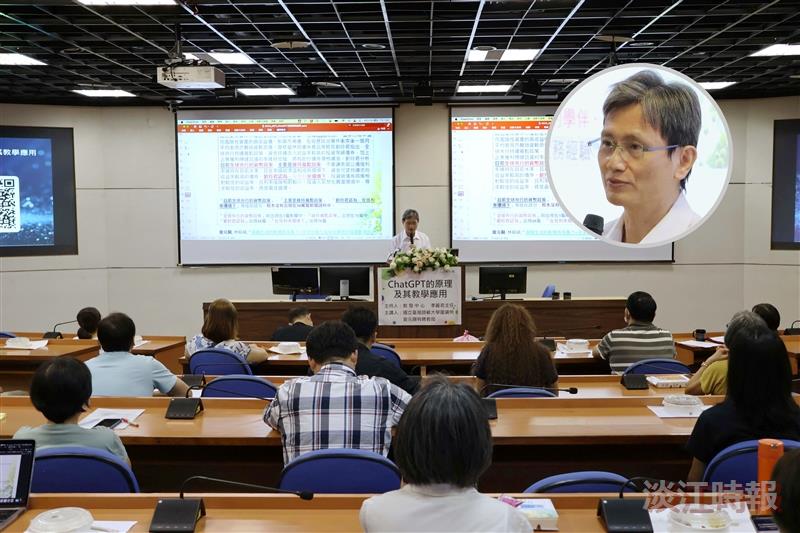 教發中心邀請曾元顯特聘教授進行「AI教學應用:ChatGPT的原理及其教學應用」專題講座