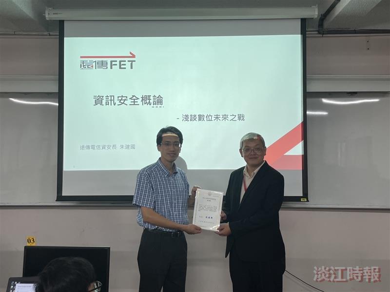 資管系與遠傳電信和數聯資安合作