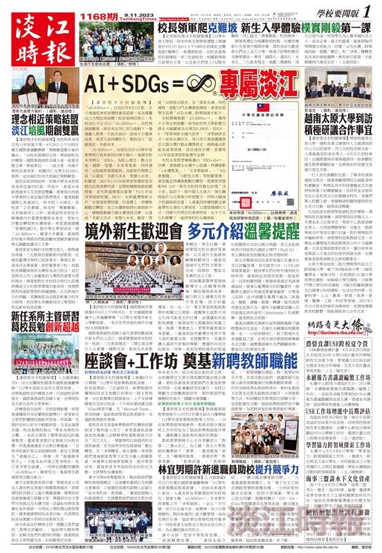 當期時報