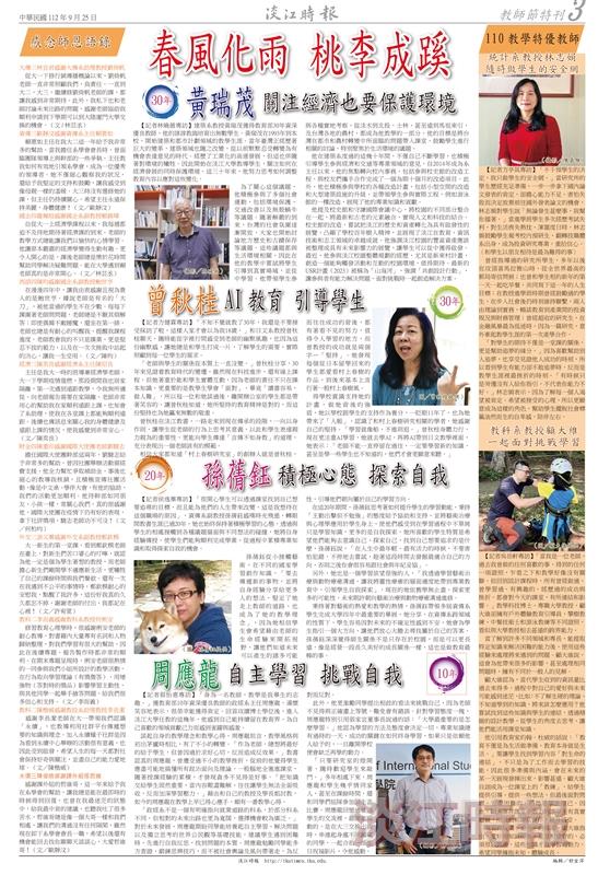 當期時報