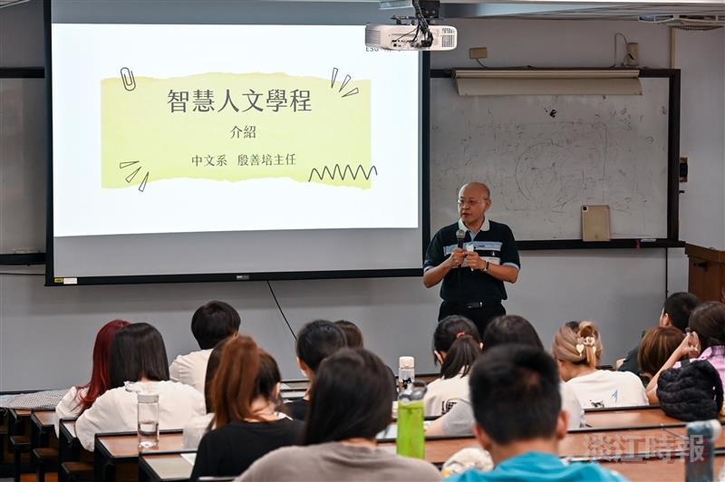 20230908 智慧人文學程說明會