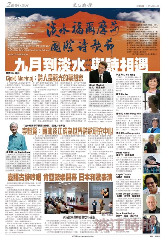 當期時報
