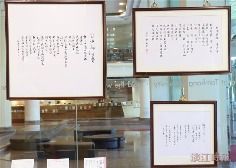 淡水福爾摩莎國際詩歌節詩展