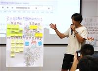 學習協力：跨領域探索工作坊