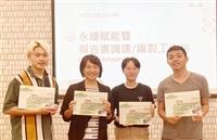 永續賦能暨報告書識讀／編製工作坊