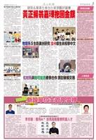當期時報