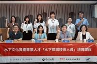 海下中心舉辦「水下探測技術」培育課程