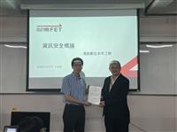 資管系與遠傳電信和數聯資安合作