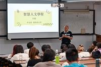 20230908 智慧人文學程說明會