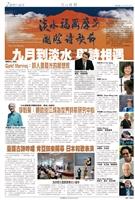 當期時報