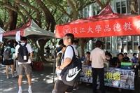 生輔組舉辦友善校園週宣導活動
