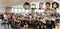 學習協力：跨領域探索工作坊