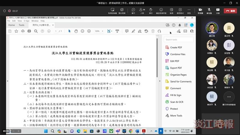 「學習協力：跨領域探索工作坊」經驗交流座談會