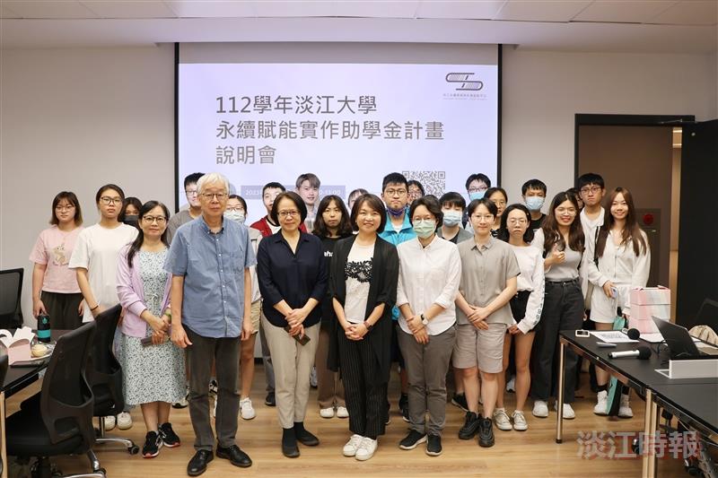 永續發展與社會創新中心主辦永續賦能實作助學金暨生活實驗獎學金說明會