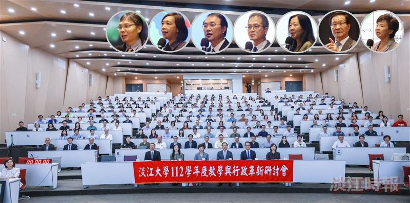 112學年度教學與行政革新研討會
