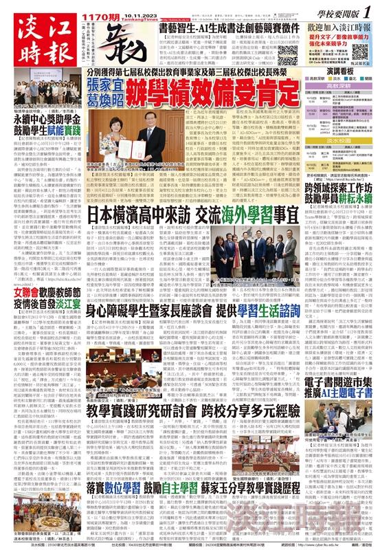 當期時報