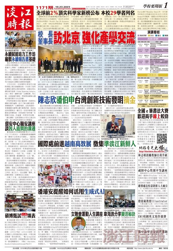 當期時報