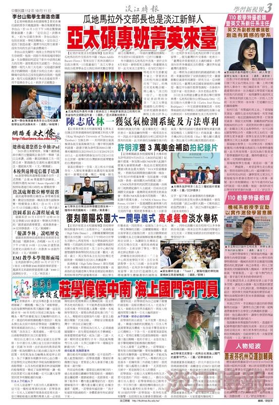 當期時報