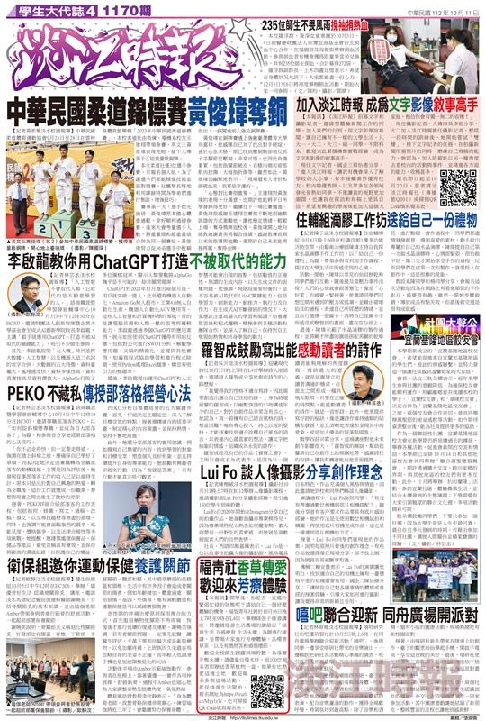 當期時報