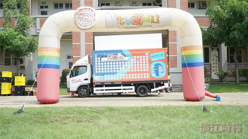 化學遊樂趣全省巡迴車