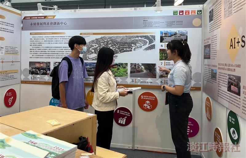 TKU Participates in the 2023 USR Exhibition of Engaged Scholarship, North Taiwan to Showcase the Features & Results of 5 Projects