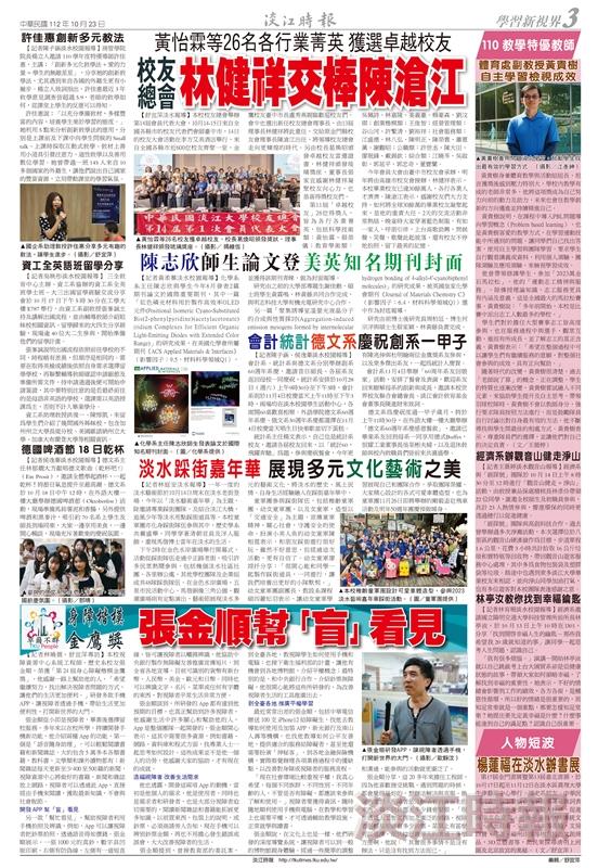 當期時報