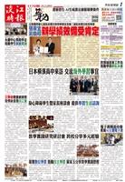 當期時報
