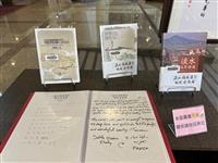 淡水福爾摩莎國際詩歌節詩展