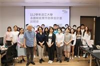 永續發展與社會創新中心主辦永續賦能實作助學金暨生活實驗獎學金說明會