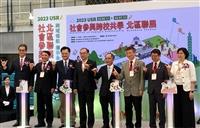 2023USR「社會參與跨校共學北區聯展」